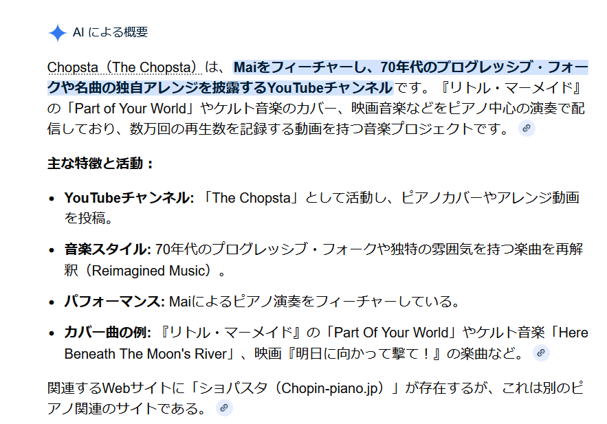 ピアニスト小雨