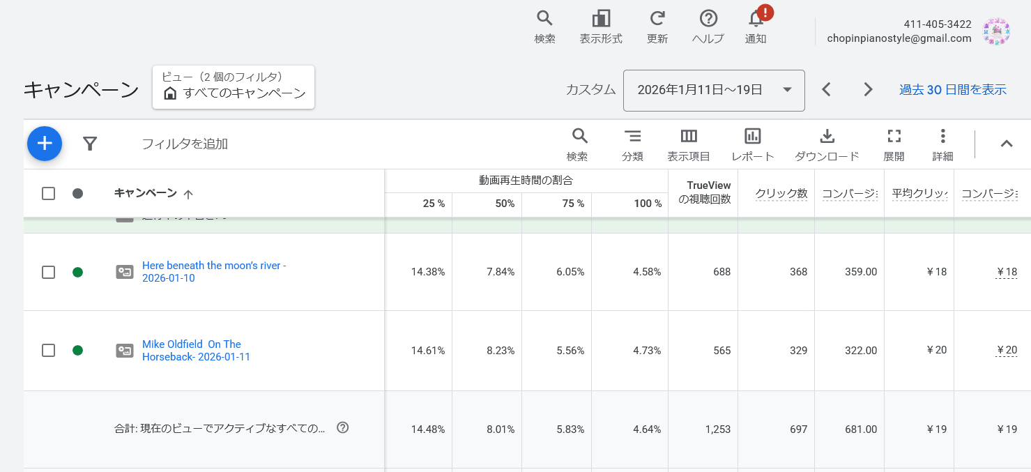 ピアニスト小雨